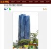 淡水小坪頂中國村 爆賠售潮