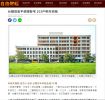 台糖首座平價銀髮宅 103戶明年招租