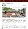 全國最小危老案 基地不到8坪