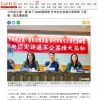 公司成立僅一週 拿下3800萬標案 竹市社宅包租代管標案 工程會:違法應撤銷