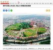 眷村改建土地活化 鳳山93期重劃成典範