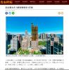 走出雙北市 5都新案價多3字頭