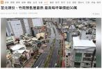 苗北頭份、竹南預售屋最熱 最高每坪單價逾50萬