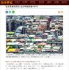 危老案遍地開花 全台申請突破4千件