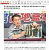 馬文君農地蓋城堡 蔡銘軒:拆屋還地 質疑馬租約僅簽9年 卻違法坐享700坪森林莊園30年