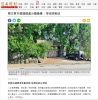 馬文君木屋違建處分國產署:可收回租地