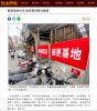 都更案納社宅 建商憂增整合難度