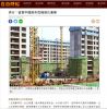 央行:留意中國房市危機惡化衝擊