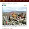 全國公告土地現值漲2.52% 8年來次高