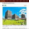 近49萬房貸族 獲3萬房貸支持金