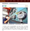 租屋電費透明化 台電專區開放查詢申請