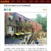 基隆仍有30老礦工住工寮 市府願助變更