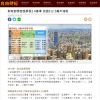 財政部預告囤房稅2.0基準 全國312.5萬戶減稅