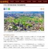 中市大賣地推漲房產 內政部籲煞車