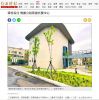頭份后庄 規劃公設民營托嬰中心
