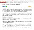 國道一號增設造橋交流道 環評審查過關