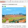 桃捷綠線G12-G13a區徵 擬縮至250公頃