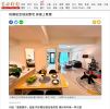 桃園航空城安置宅 採線上看屋