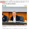 桃竹苗大矽谷 苗縣960公頃爭取納入