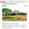 竹市寡婦樓都更 國防部配回房地作社宅