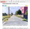 苗縣農地重劃區修農路 中央補助3100萬