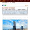 利率升房價必跌?「市」與願違