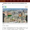 〈財經週報-升息效應〉買氣非升息可抑 房市受預期價漲心理支撐