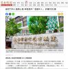 鎖定竹科人搶房心態 神鬼房仲「虛擬中人」 詐騙7091萬