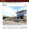 近5年/三大科學園區縣市 台南房價漲47.4%最多