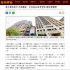 兩大樓夾縫下 也有春天/北市逾60年老透天 獲危老重建