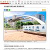 竹南劃第3期空維區 環境部核定