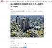 遏止藉買宿舍名義置產亂象 私法人購屋新增三道鎖