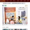 〈財經週報-危老建案〉全國取得建照危老案 開工率逾75%