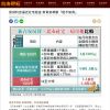 房貸利息逼近社宅租金 新青安帶動「租不如買」