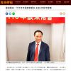 華固董座︰下半年市場推案更多 未來2年房市健康