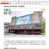 苗縣催生美術館 擬列入總圖規劃