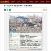 新一波打炒房 鎖定信貸買房、新青安轉租