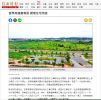 苗栗高鐵產專區 擬增住宅用途