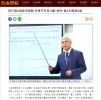 央行第6波房市管制 升準不升息 6都+新竹 第2戶限貸6成