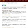 八大公股行庫下週會商 3招阻新青安亂象