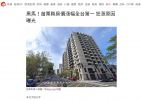 黑馬!苗栗縣房價漲幅全台第一 狂漲原因曝光