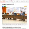 苗縣盤點3用地 爭取納入大矽谷