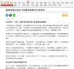 苗縣爭納大矽谷 3市鎮用地將可行性評估