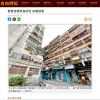 都更容積放寬認定 初審過關