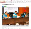 大矽谷計畫 苗栗3基地獲核定