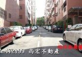 永昌街華廈(被成交)
